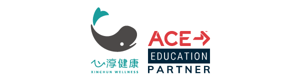 心淳健康｜ACE 官方教育合作伙伴